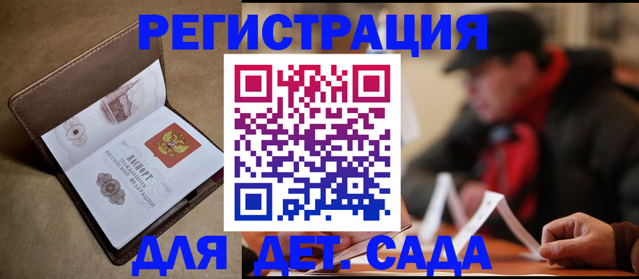 прописка в Губкине