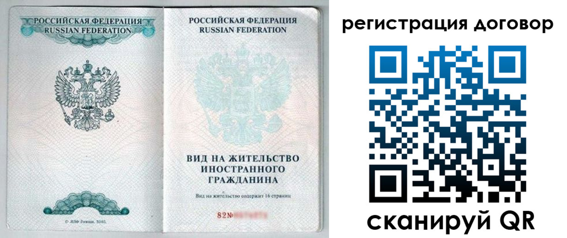 временная регистрация для всех в Губкине