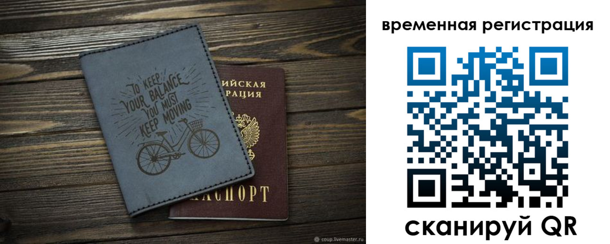 прописка для школы в Губкине