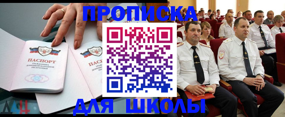 прописка для работы в Губкине