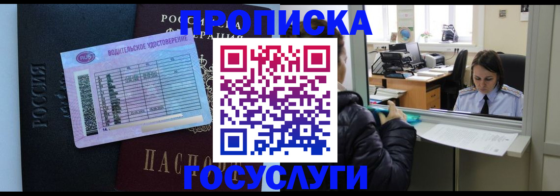 прописка паспорт в Губкине