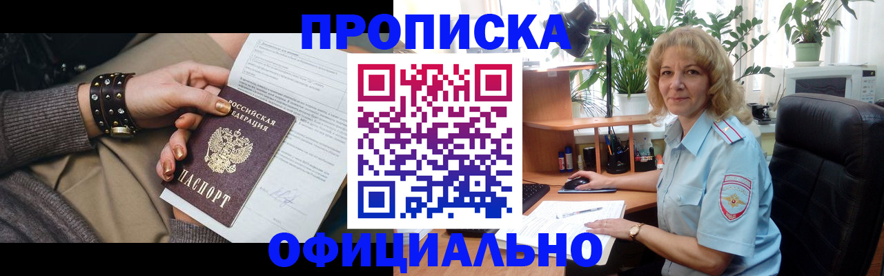 временная регистрация собственник в Губкине