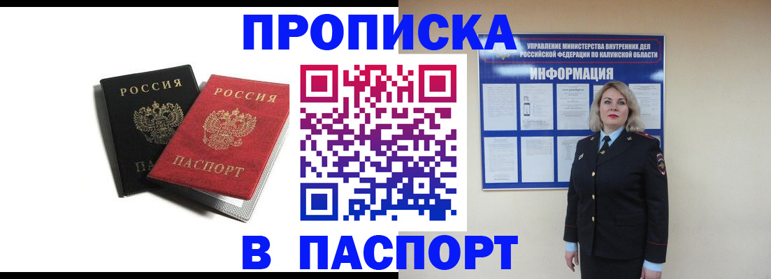 временная регистрация купить в Губкине