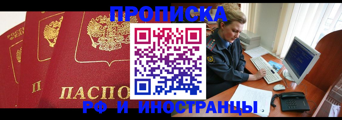 прописка для кредита в Губкине