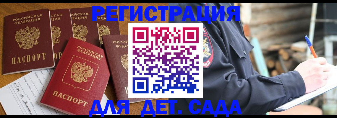 временная прописка в Губкине