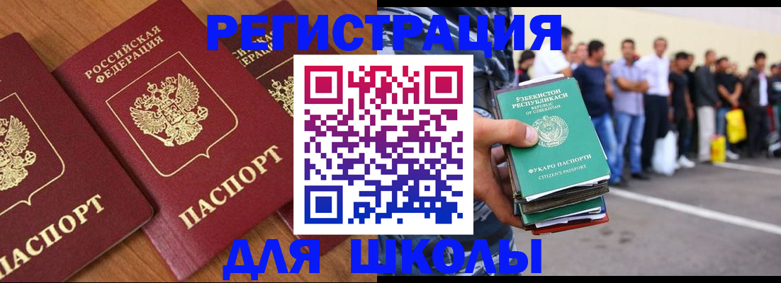 купить прописку в Губкине